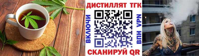 купить закладку  Щёлково  Печенье с ТГК конопля 