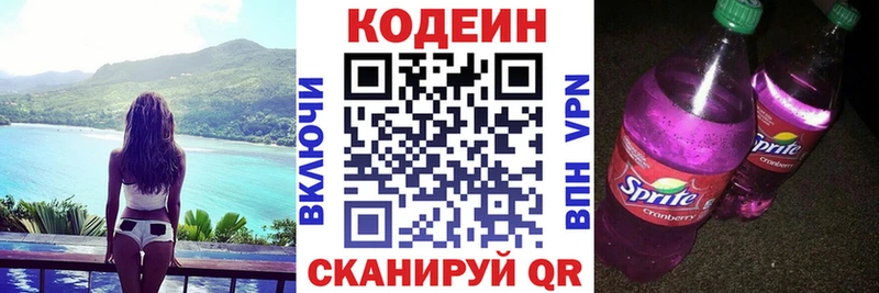 darknet телеграм  Щёлково  Кодеиновый сироп Lean напиток Lean (лин) 